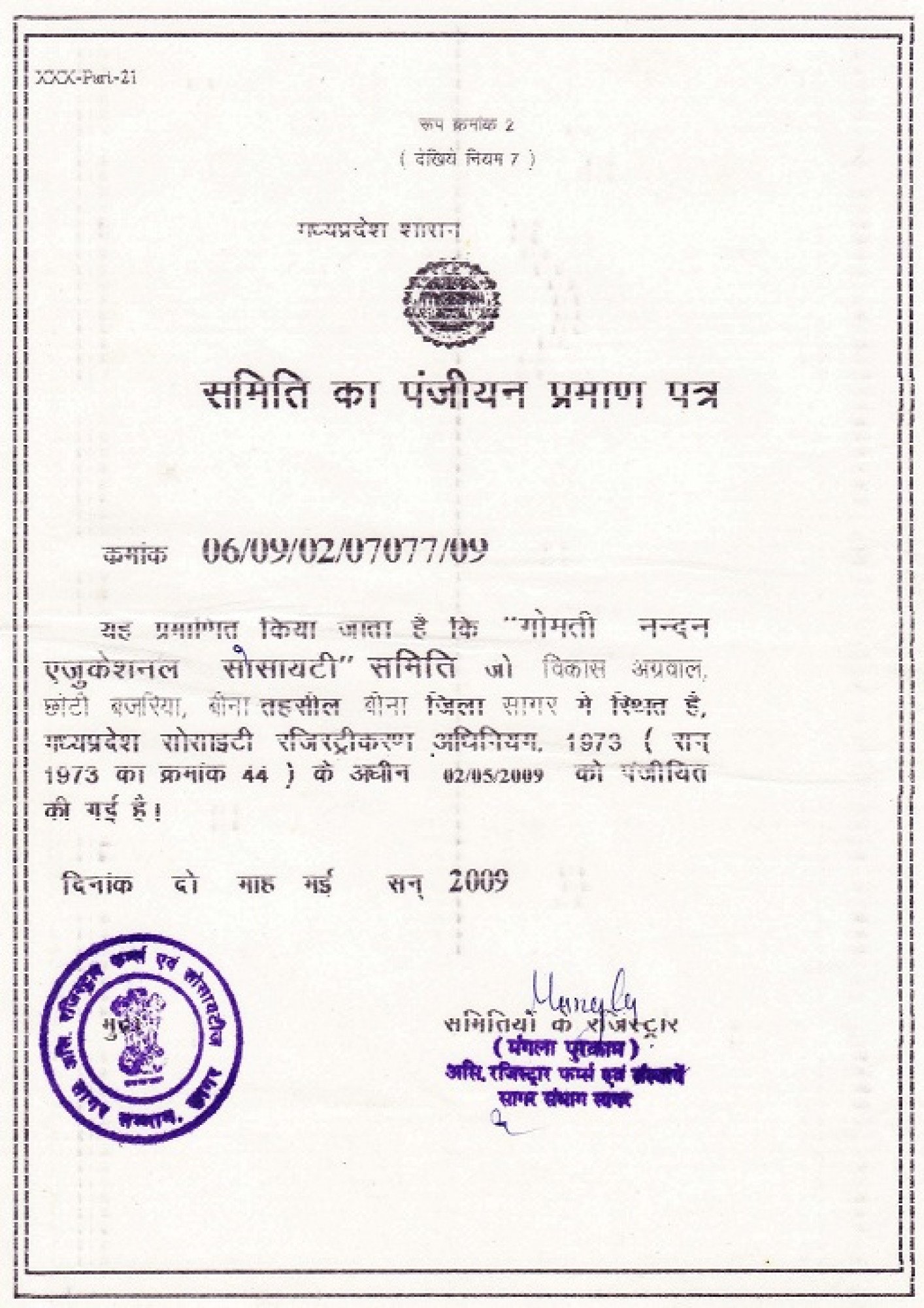 Reg Certificate